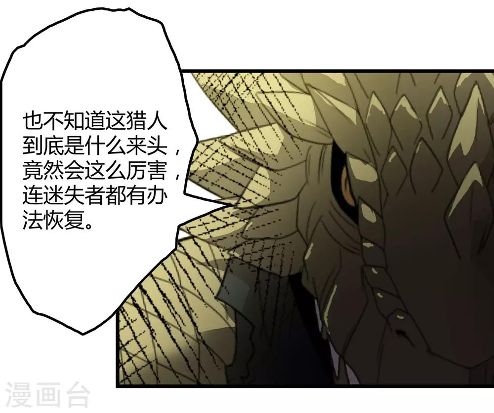 第171话 哥！你没死&hellip;&hellip;太好了！-第176话