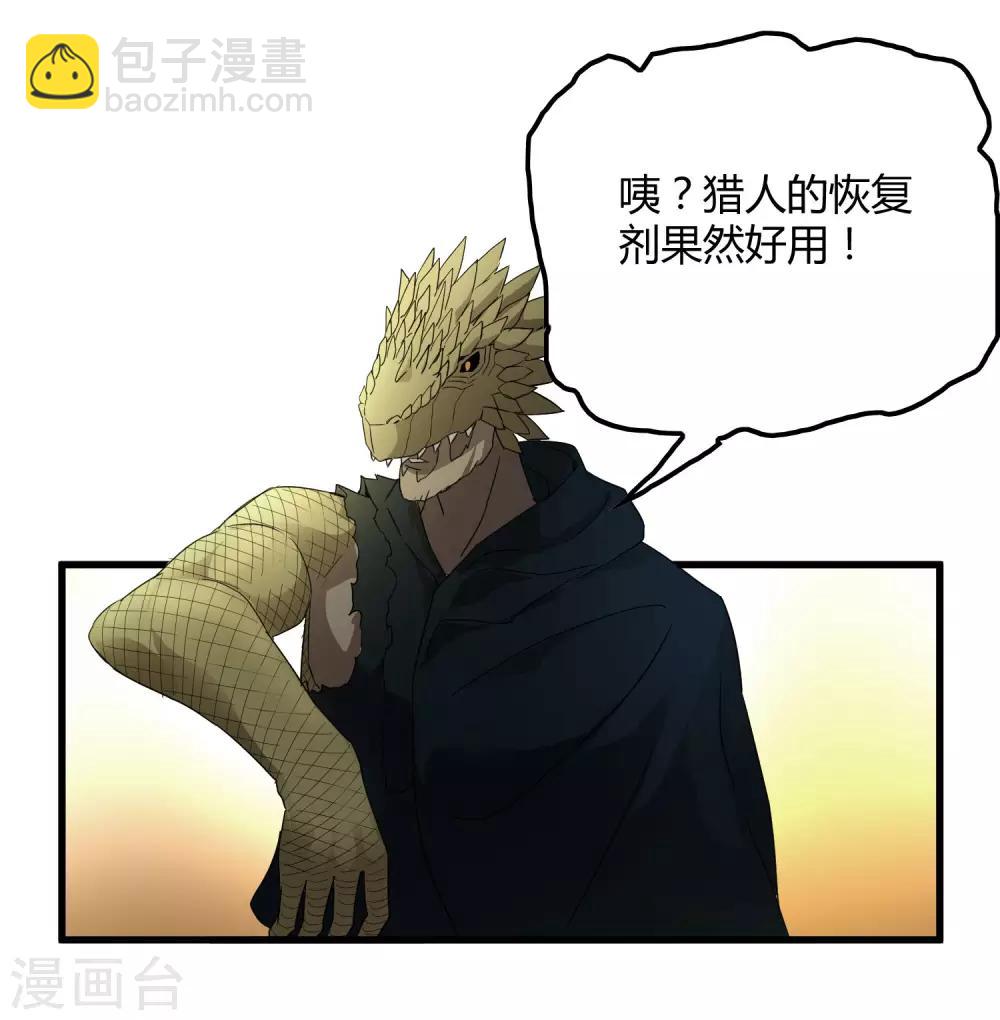 第171话 哥！你没死&hellip;&hellip;太好了！-第176话