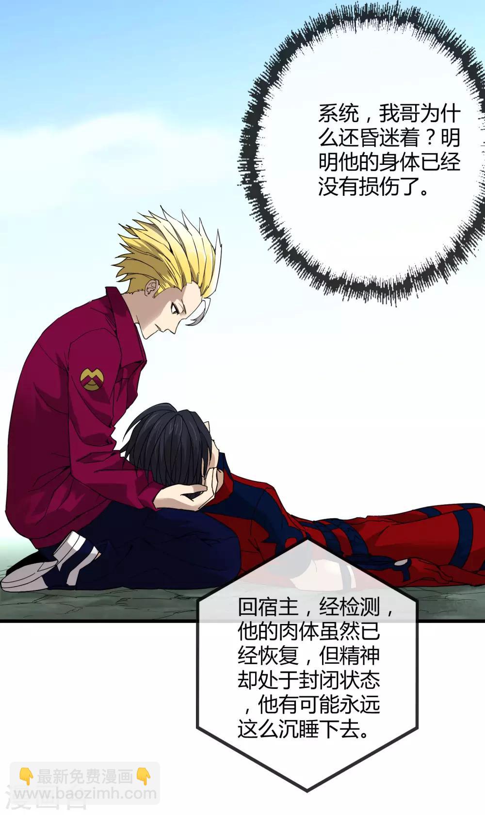 第173话 打开封印的钥匙-第178话