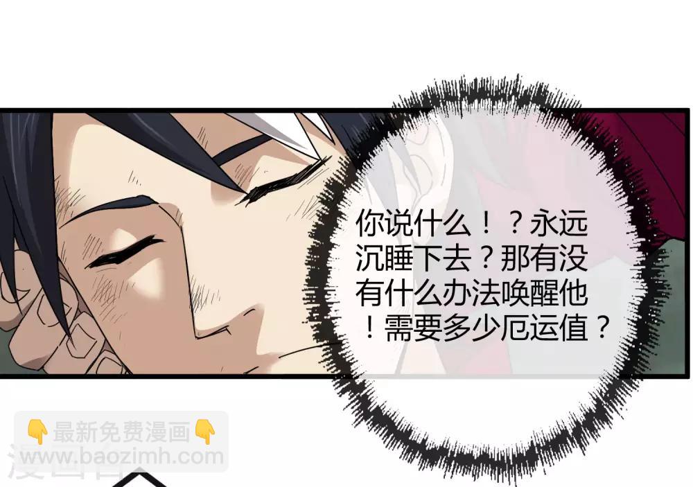 第173话 打开封印的钥匙-第178话