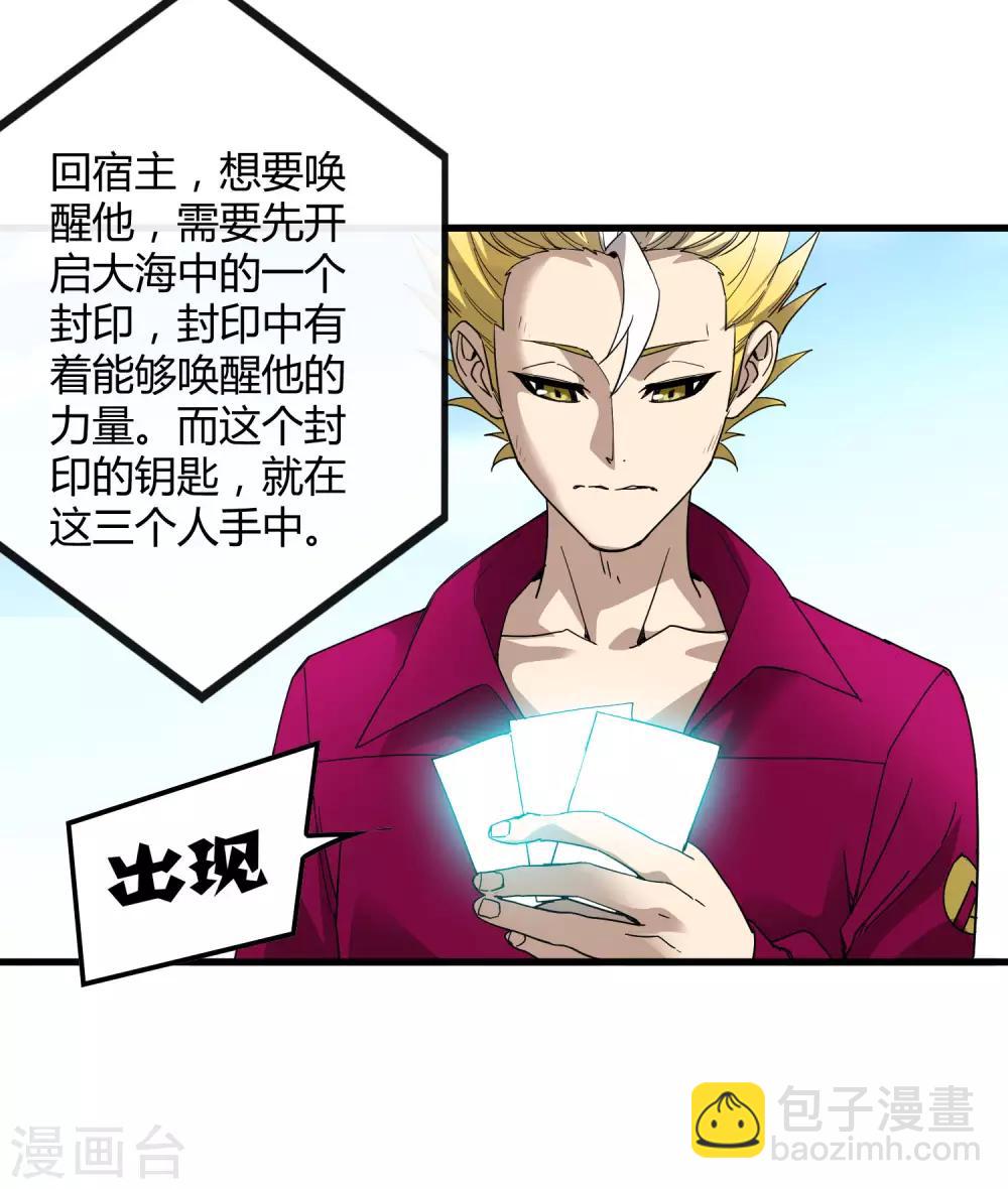 第173话 打开封印的钥匙-第178话