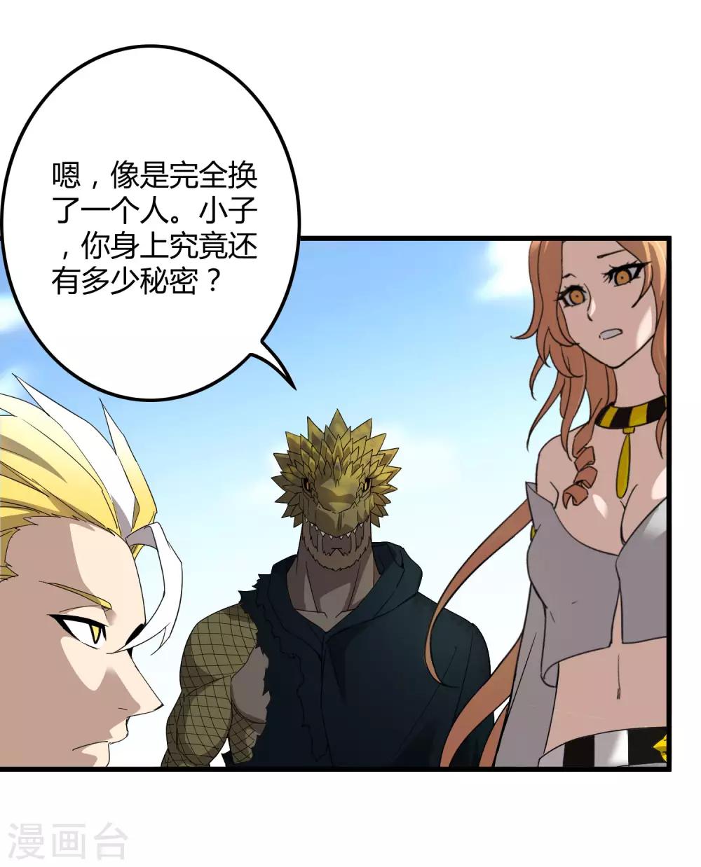 第173话 打开封印的钥匙-第178话