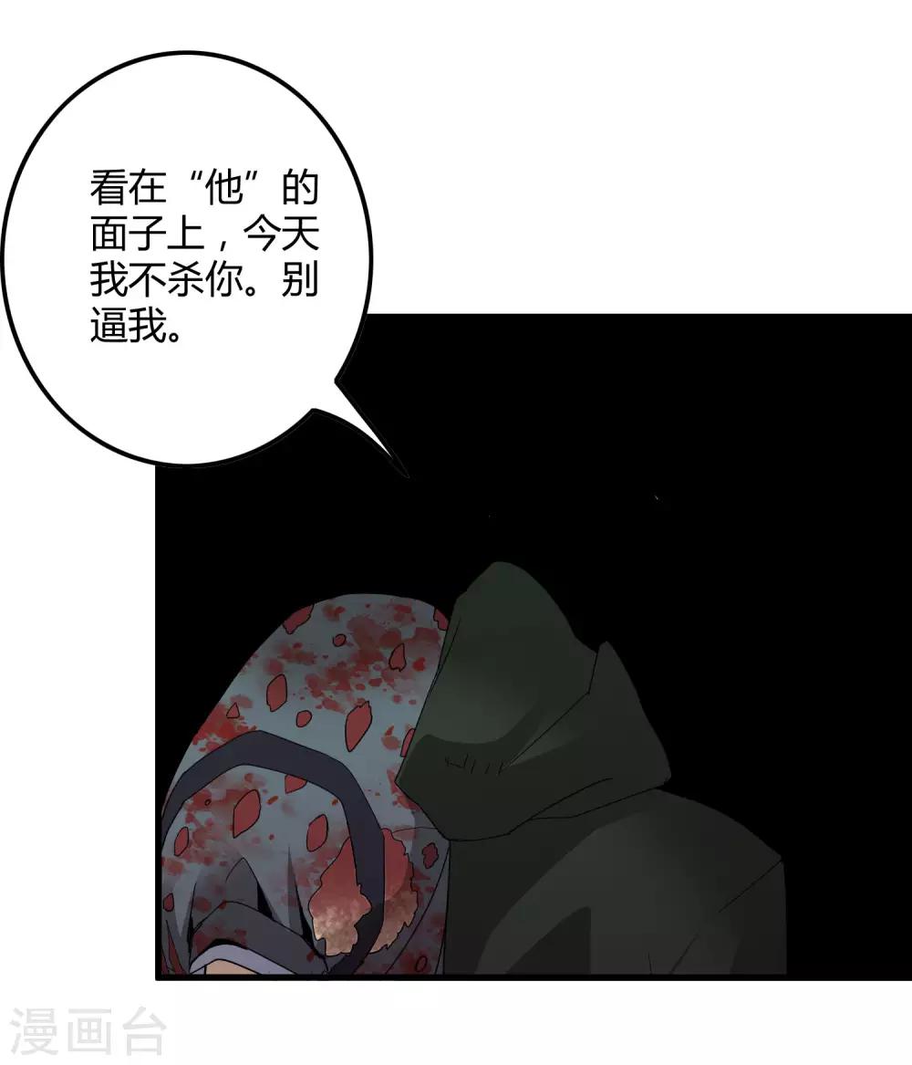 第173话 打开封印的钥匙-第178话