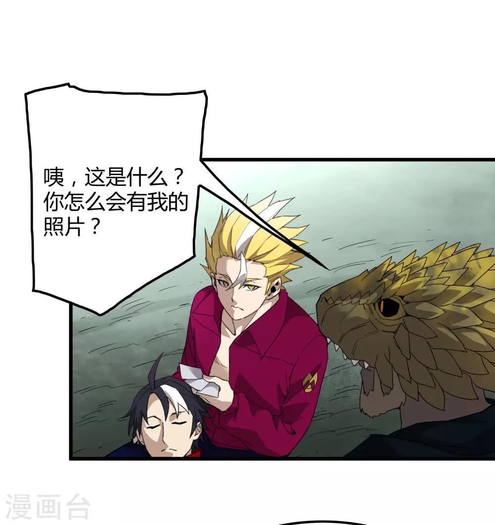 第173话 打开封印的钥匙-第178话