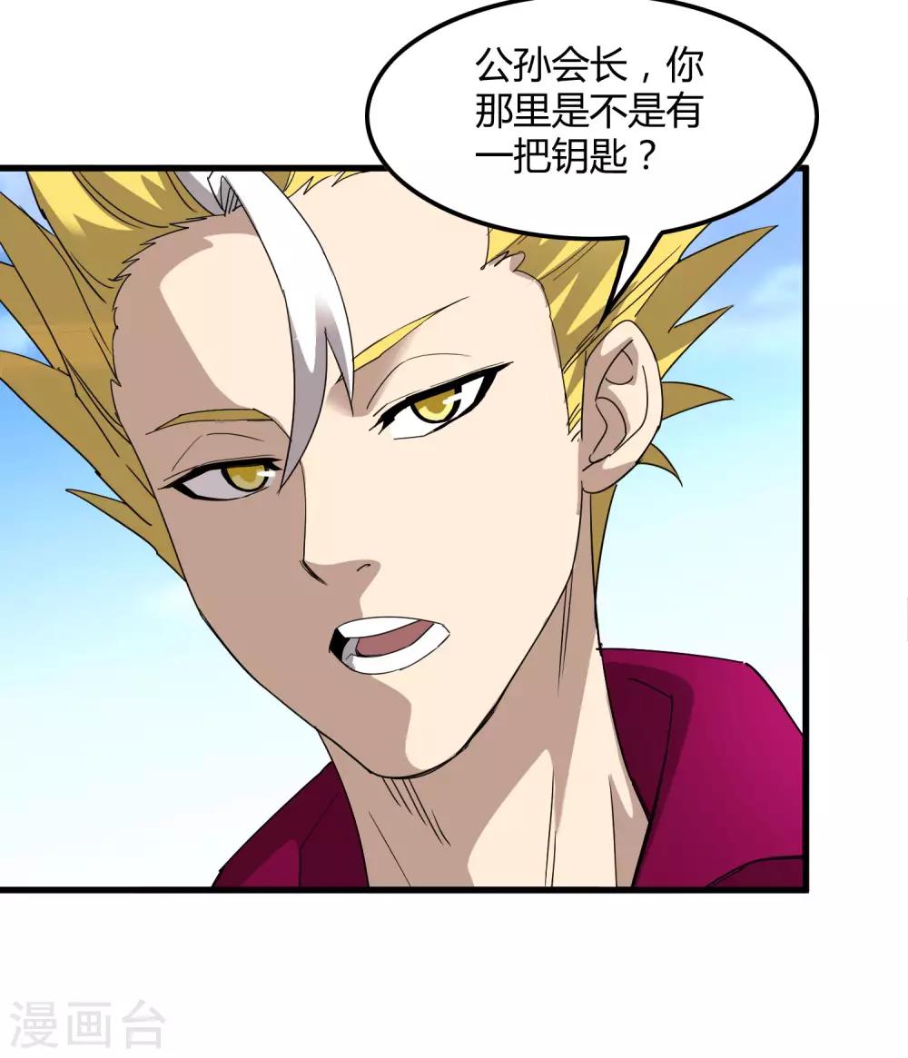 第173话 打开封印的钥匙-第178话