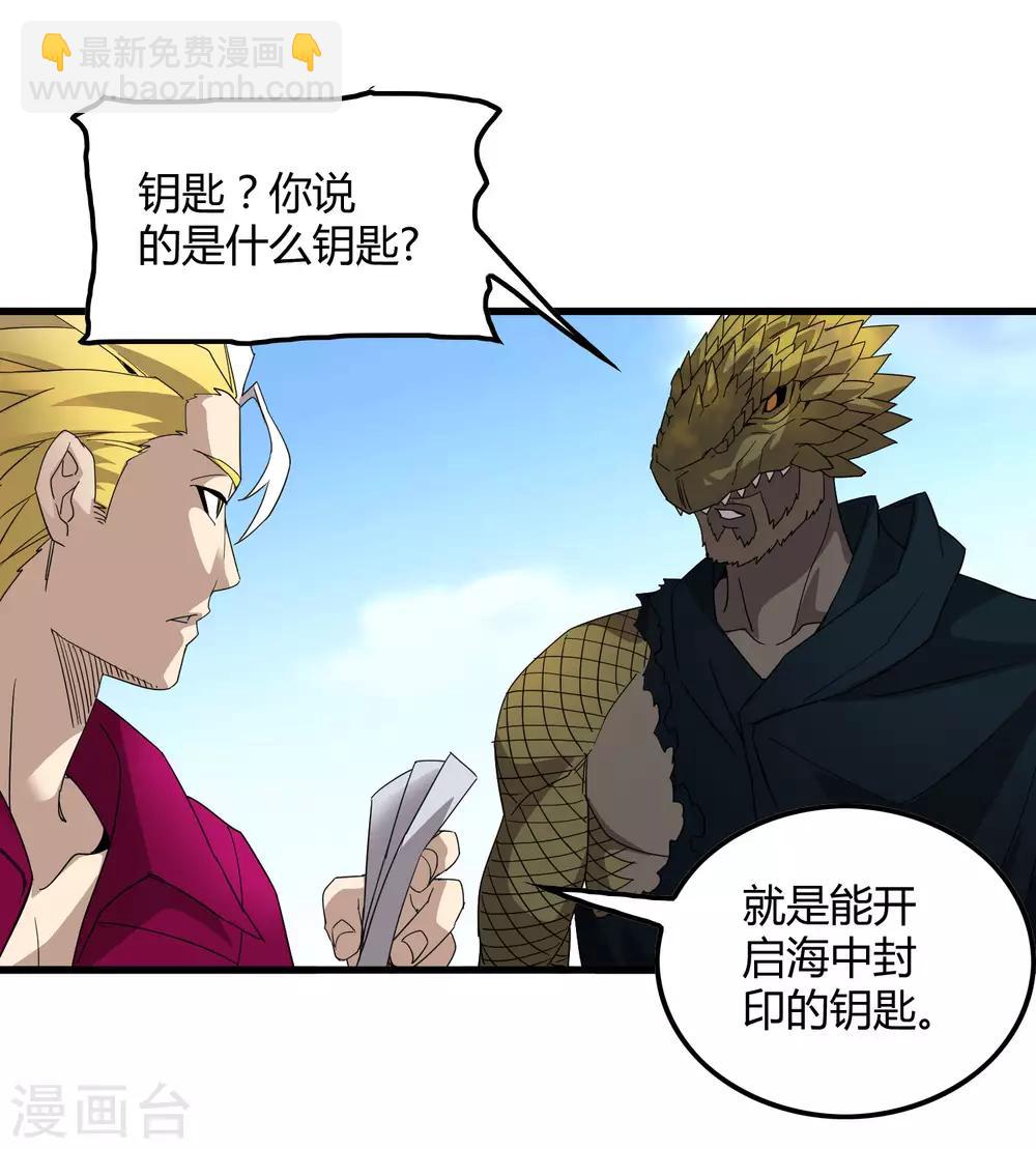 第173话 打开封印的钥匙-第178话