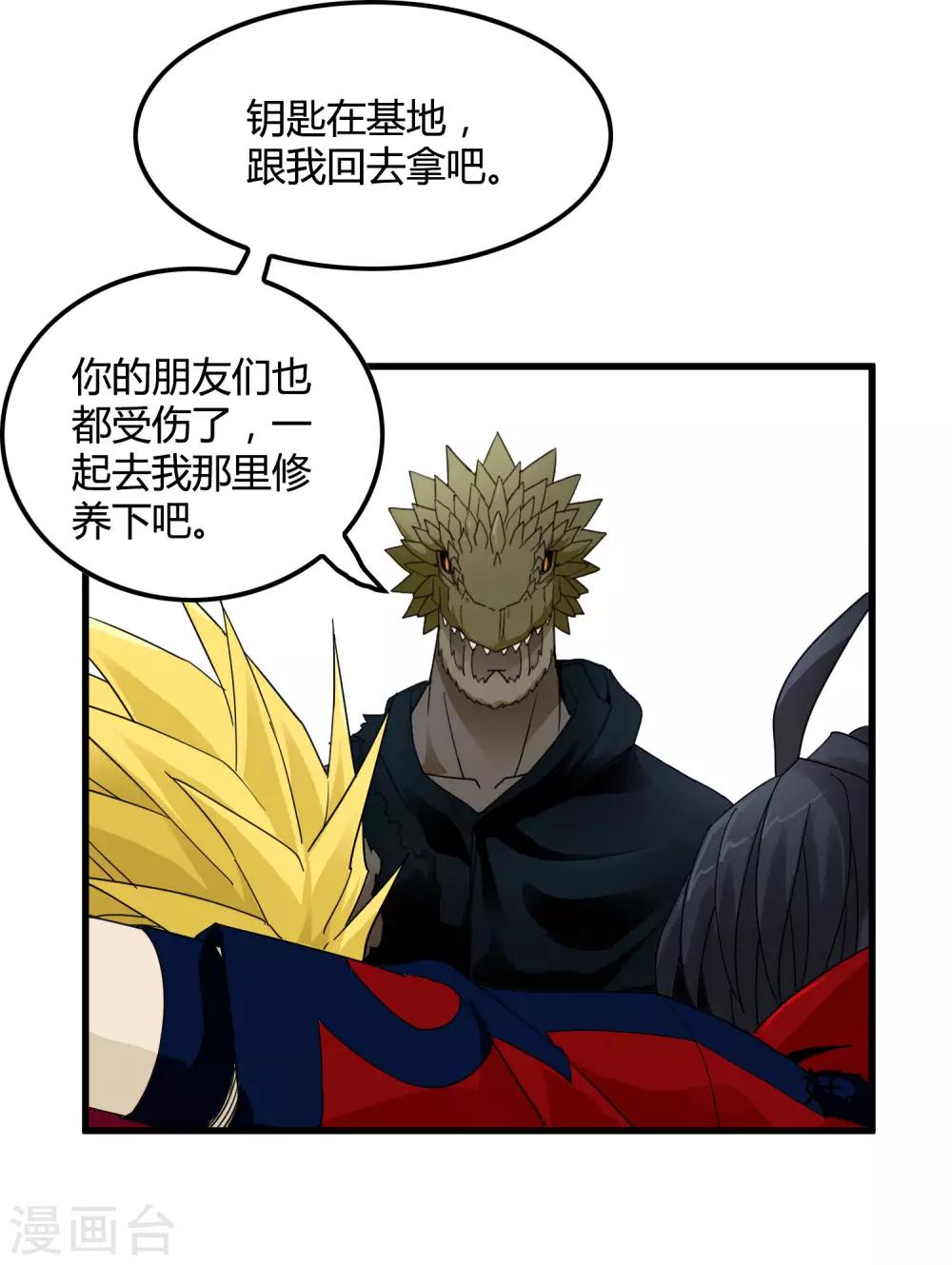 第173话 打开封印的钥匙-第178话
