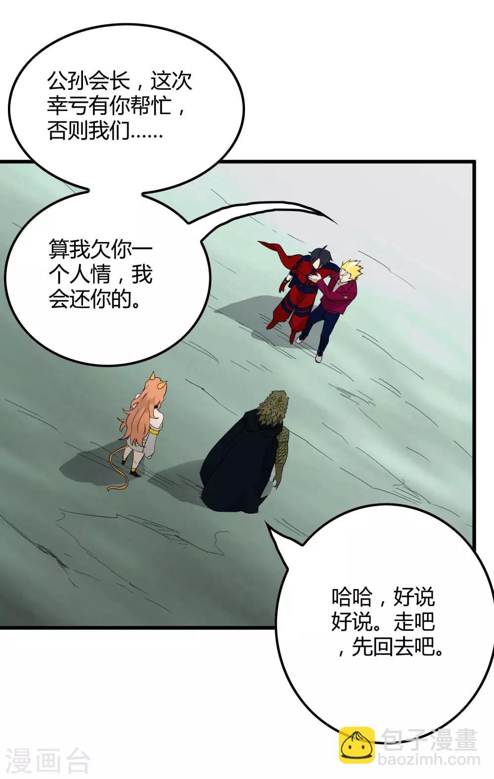 第173话 打开封印的钥匙-第178话