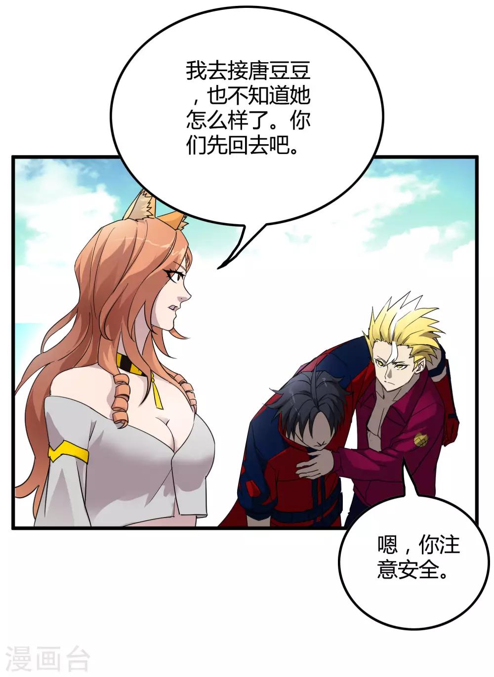 第173话 打开封印的钥匙-第178话
