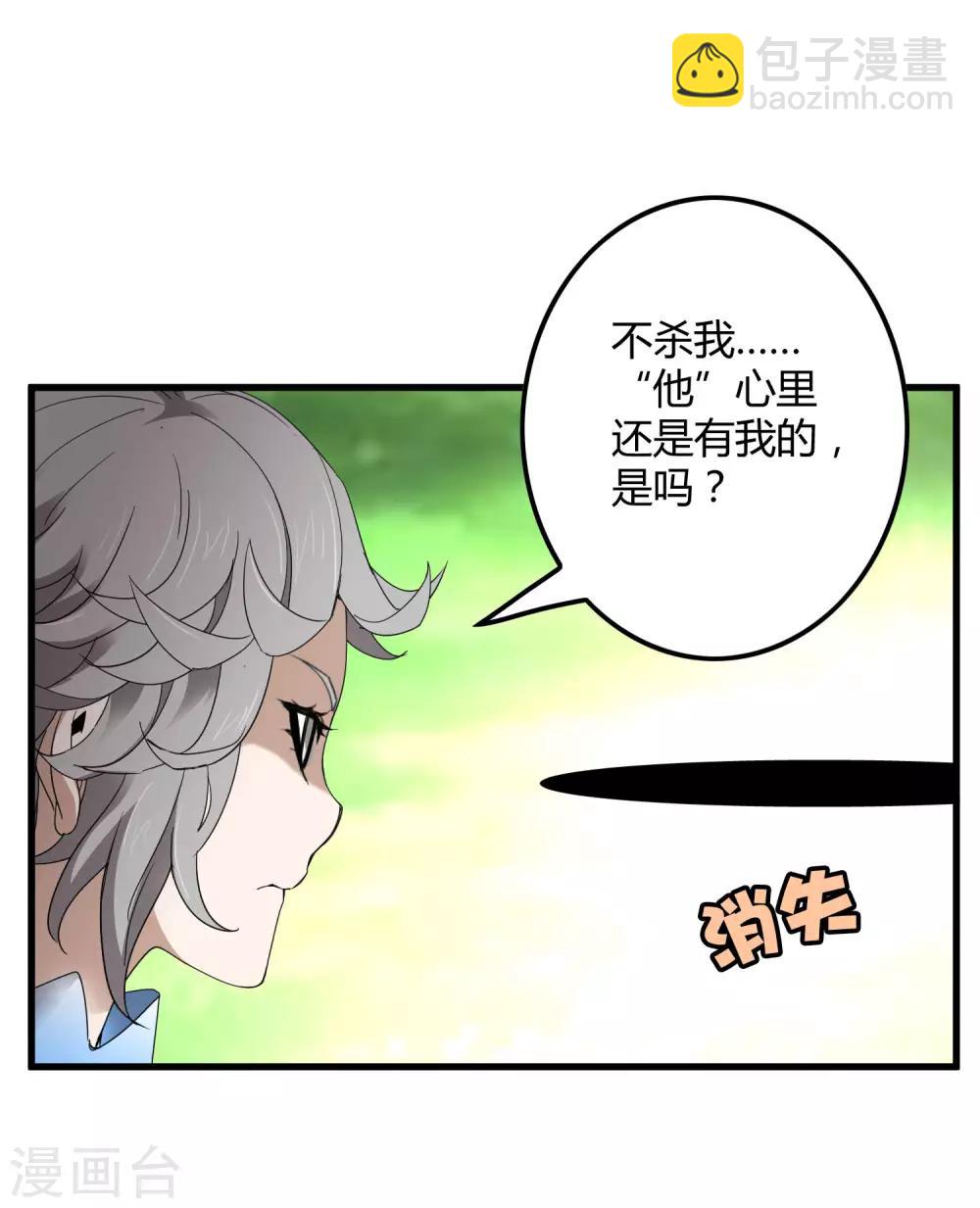 第173话 打开封印的钥匙-第178话