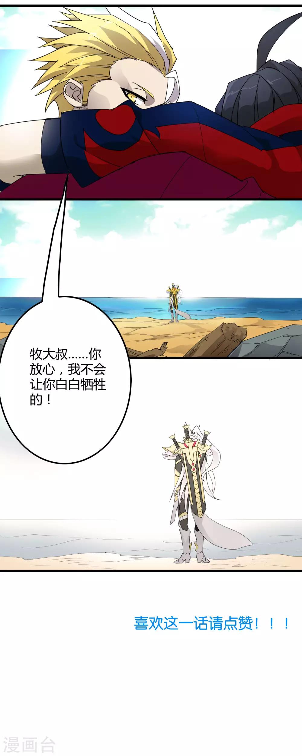 第173话 打开封印的钥匙-第178话