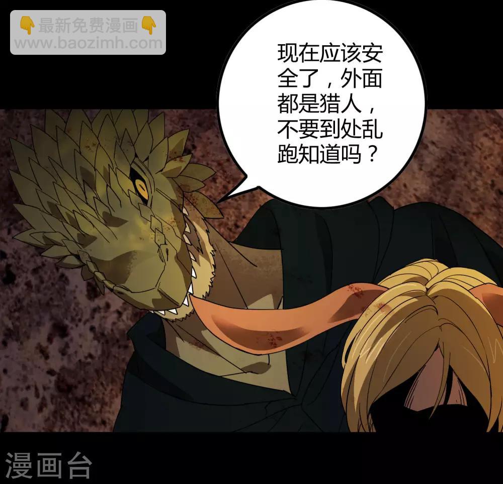 第175话 公孙的思绪-第180话