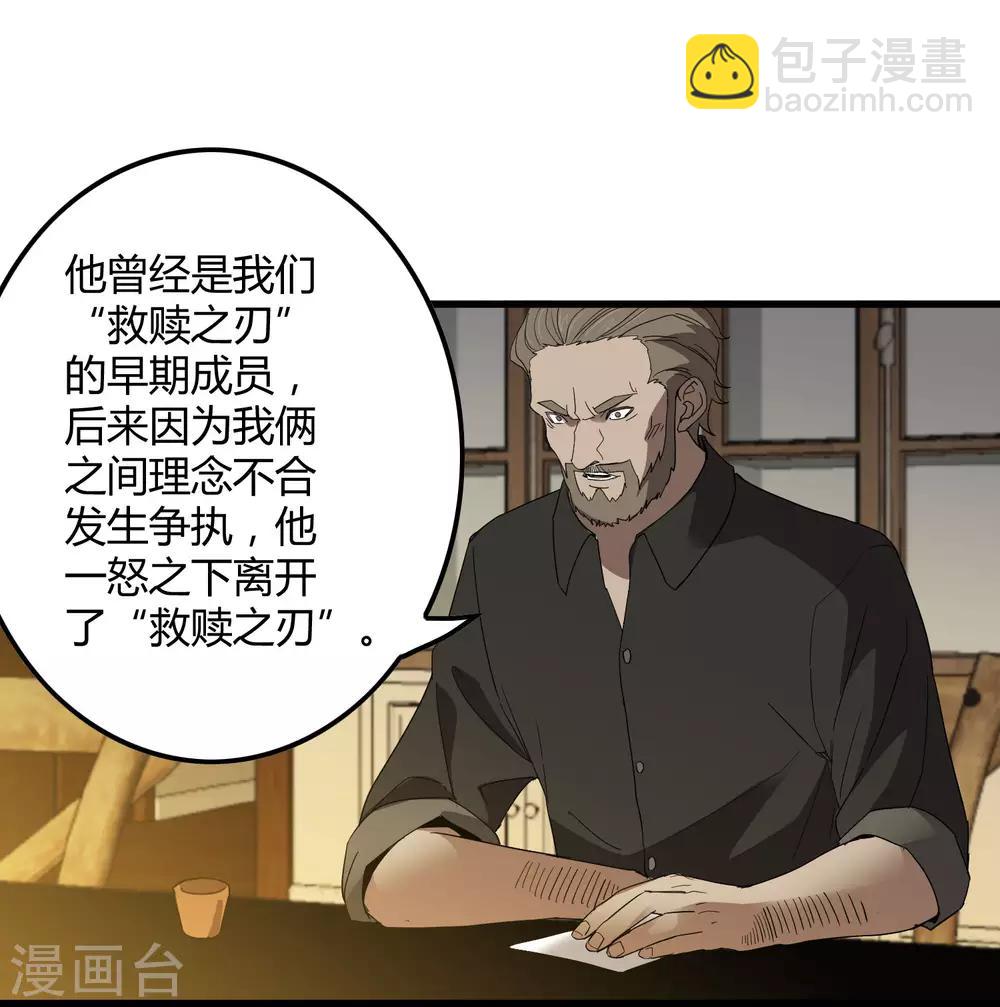 第177话 有关宗临往事-第182话