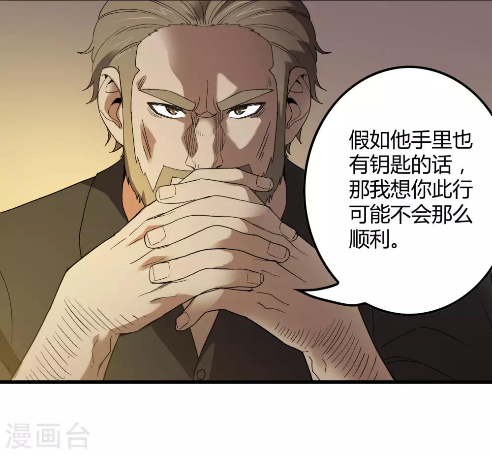 第177话 有关宗临往事-第182话