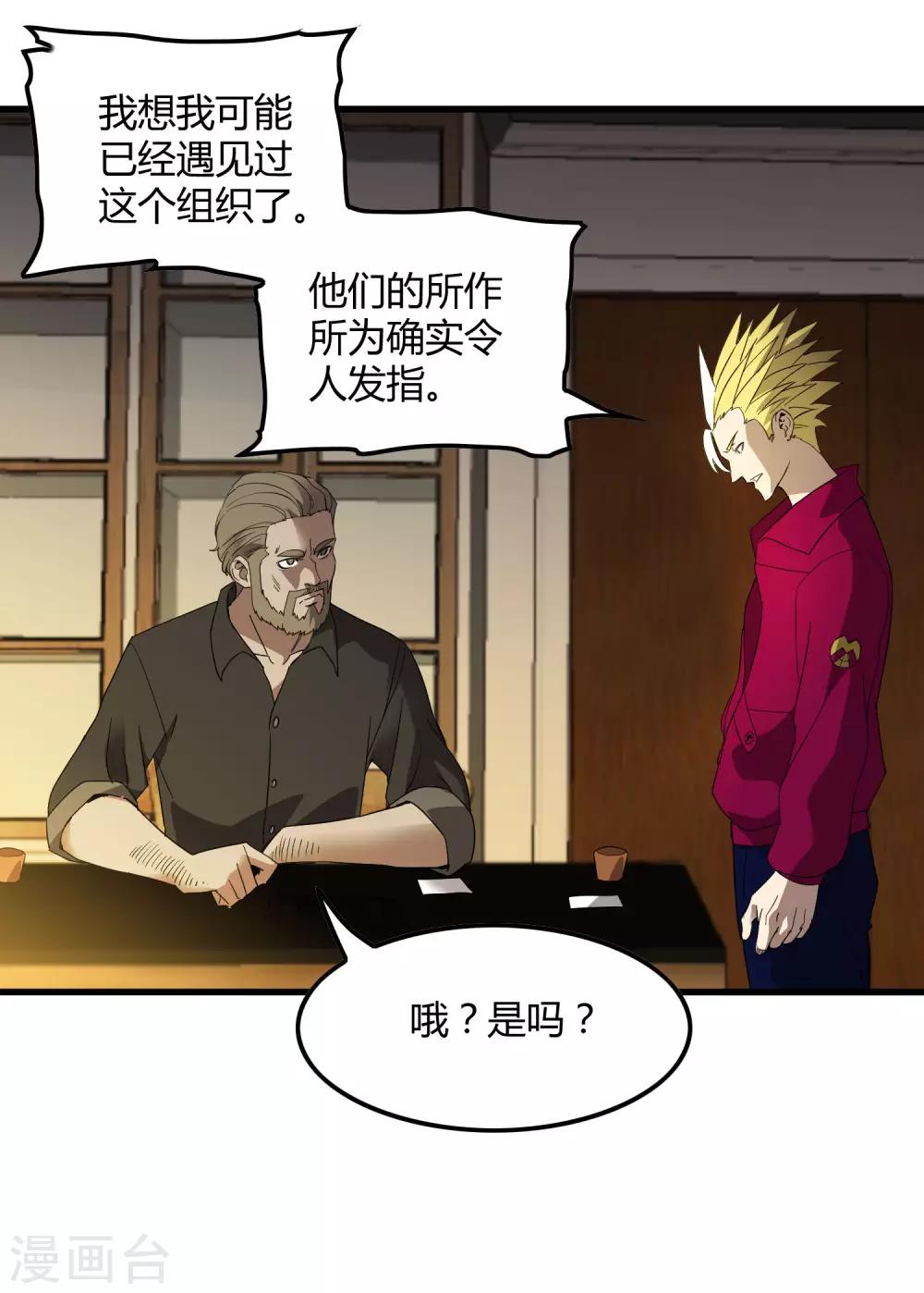 第177话 有关宗临往事-第182话