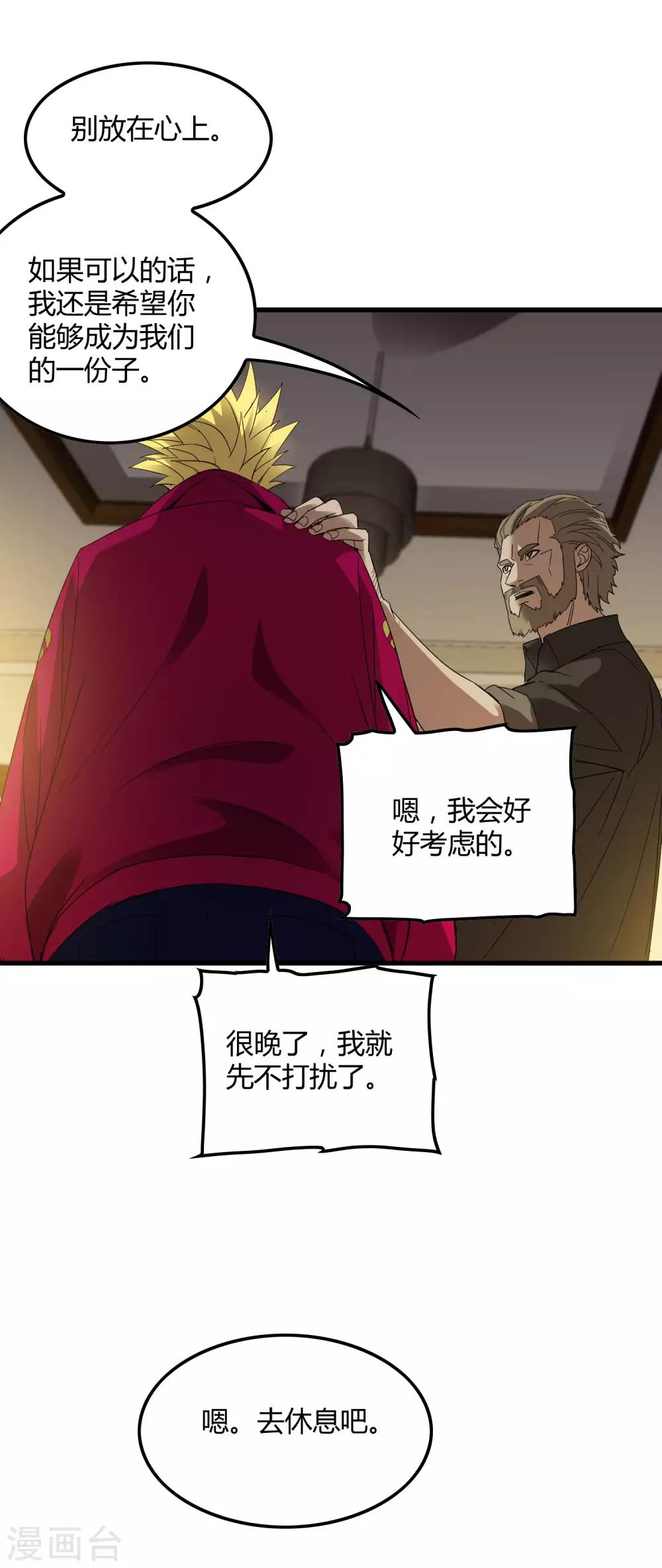 第177话 有关宗临往事-第182话