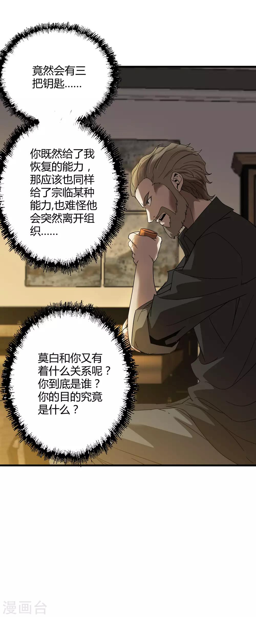 第177话 有关宗临往事-第182话