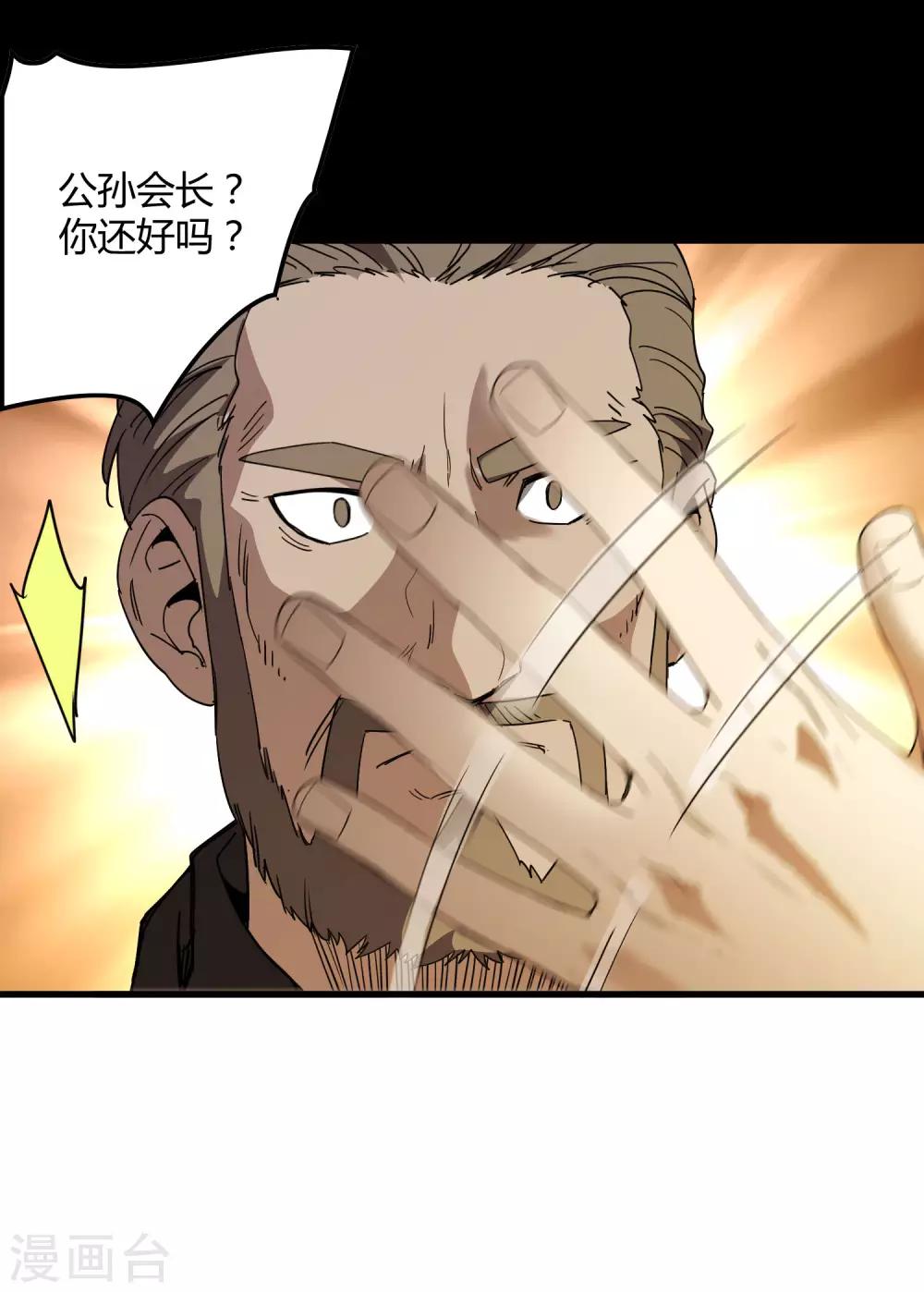 第177话 有关宗临往事-第182话