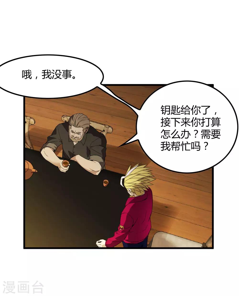 第177话 有关宗临往事-第182话