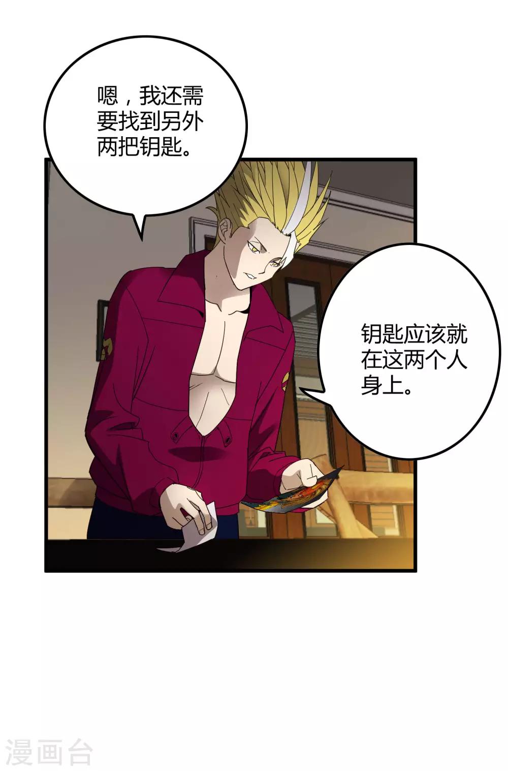 第177话 有关宗临往事-第182话