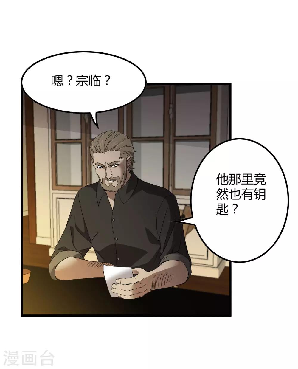 第177话 有关宗临往事-第182话