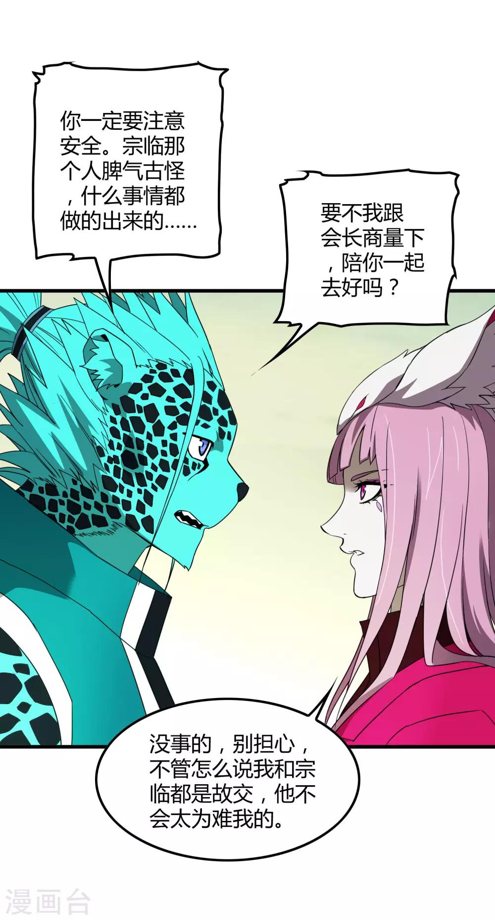 第179话 话别在清晨-第184话