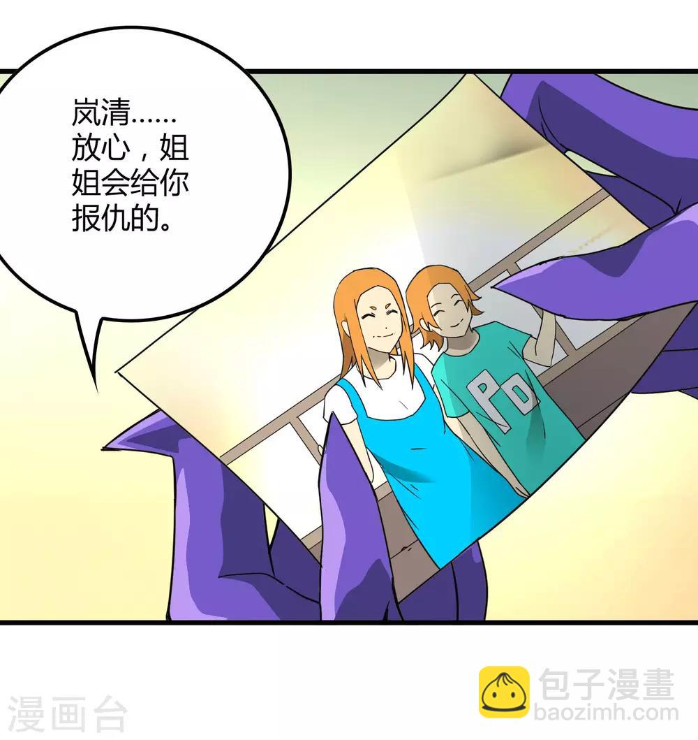 第180话 另外两名钥匙持有者-第186话