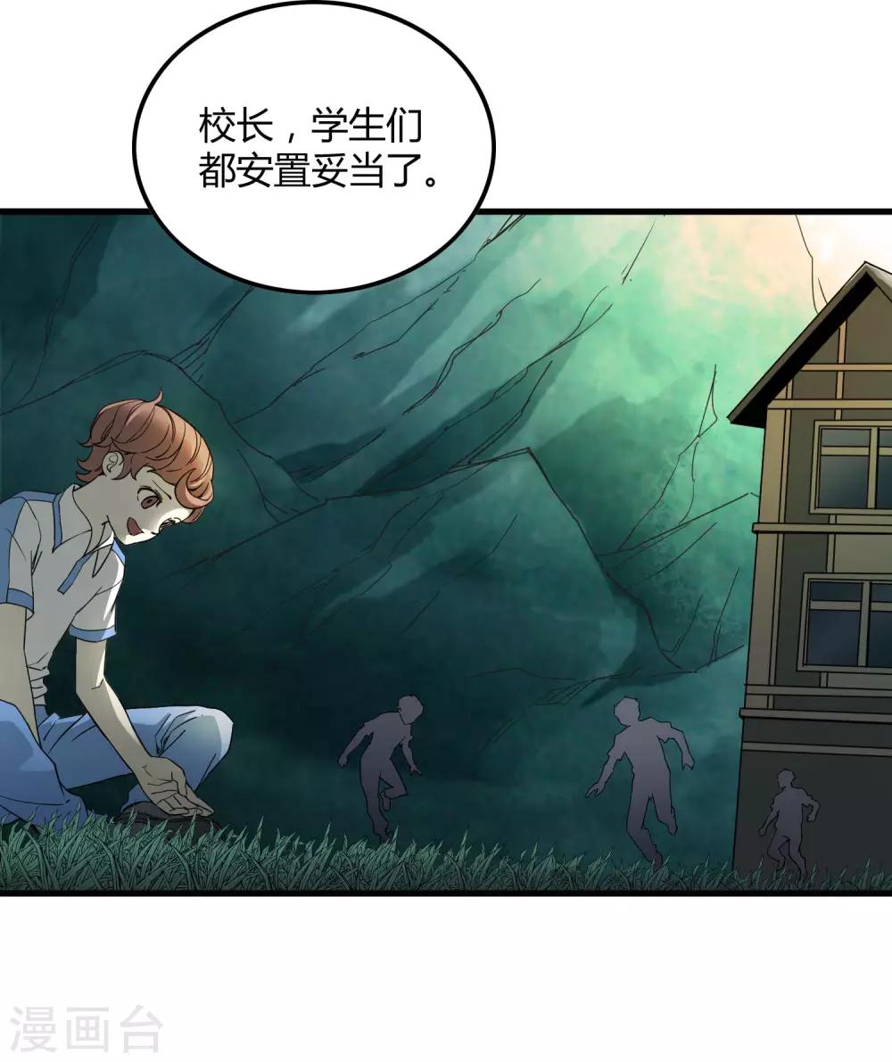 第180话 另外两名钥匙持有者-第186话