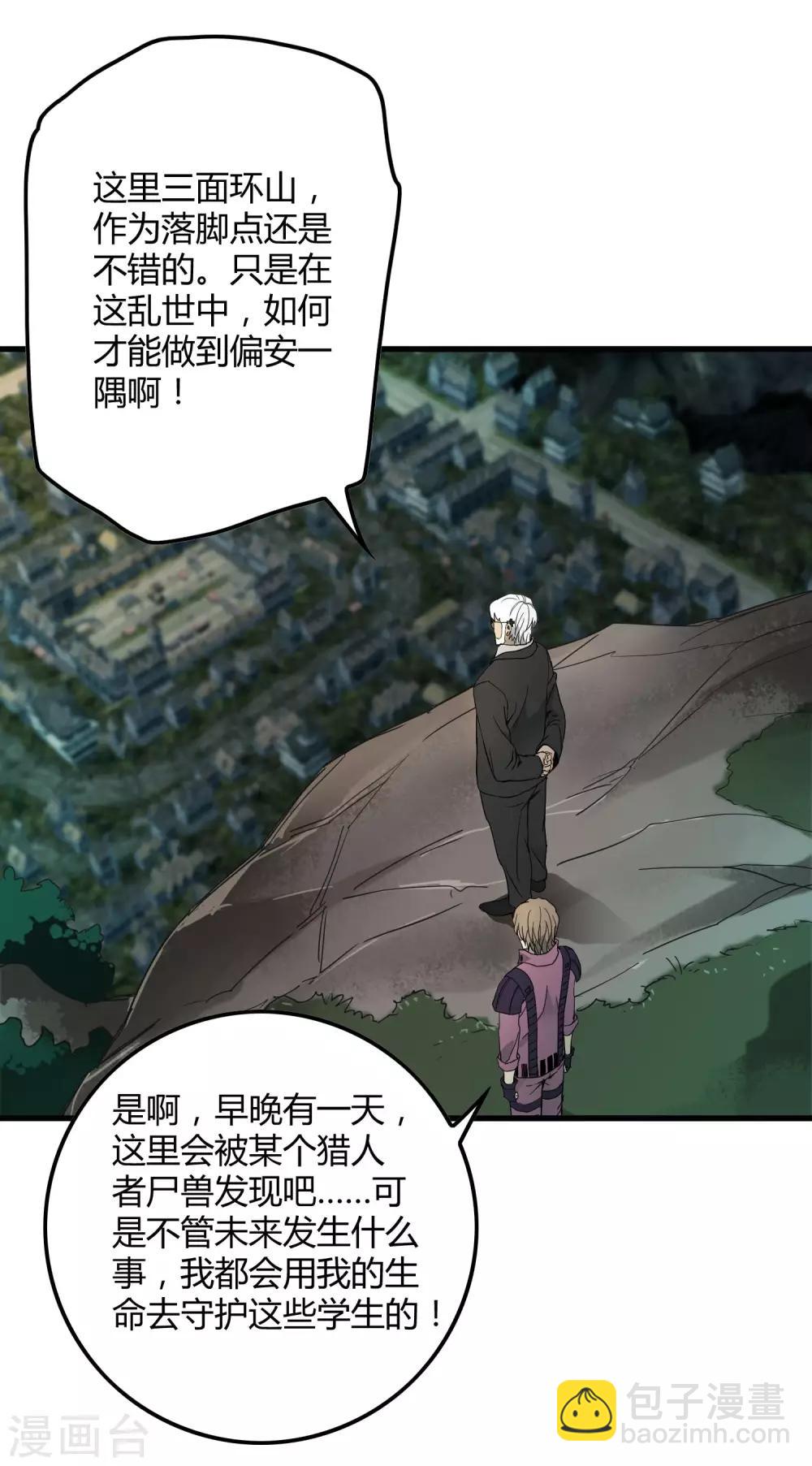 第180话 另外两名钥匙持有者-第186话