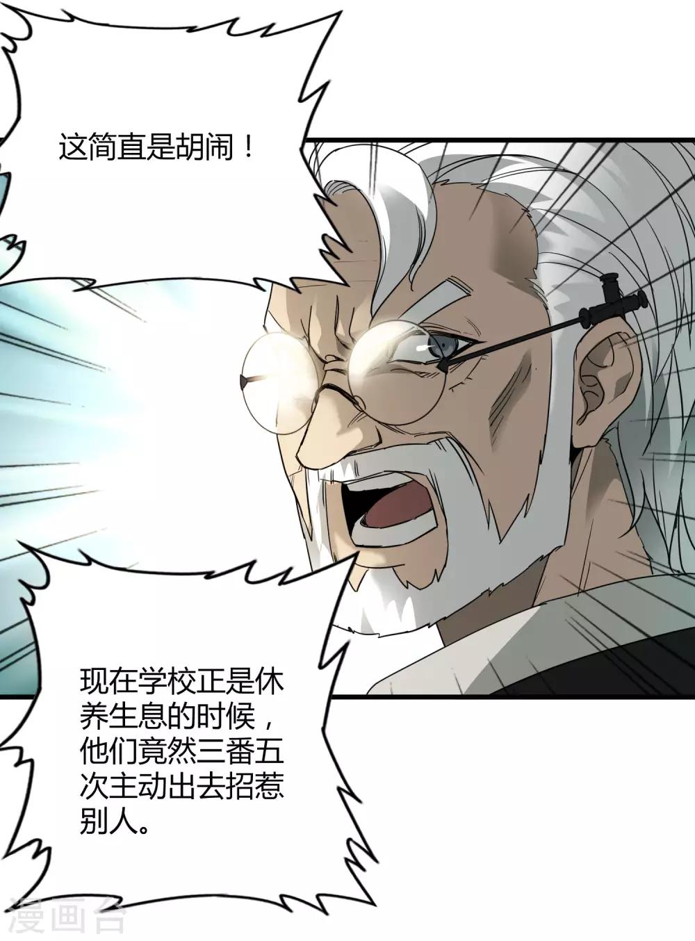第180话 另外两名钥匙持有者-第186话