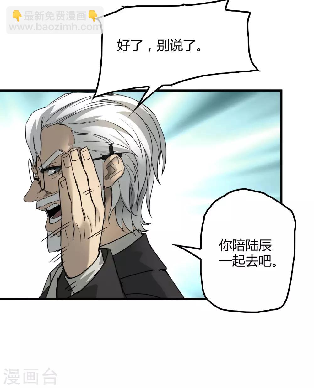 第180话 另外两名钥匙持有者-第186话
