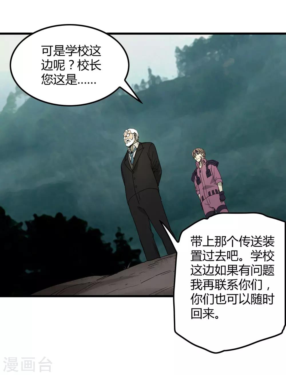 第180话 另外两名钥匙持有者-第186话