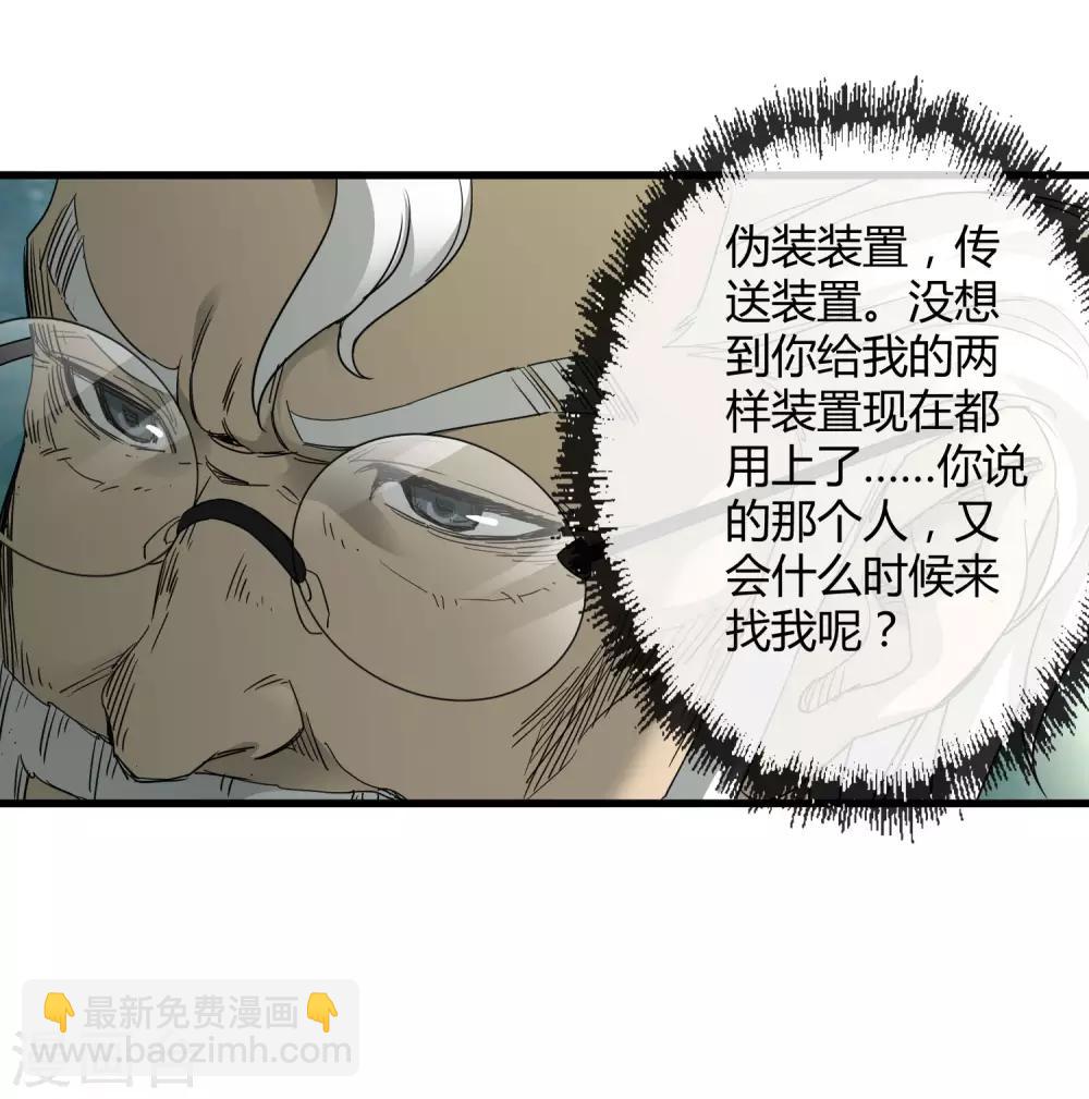 第180话 另外两名钥匙持有者-第186话