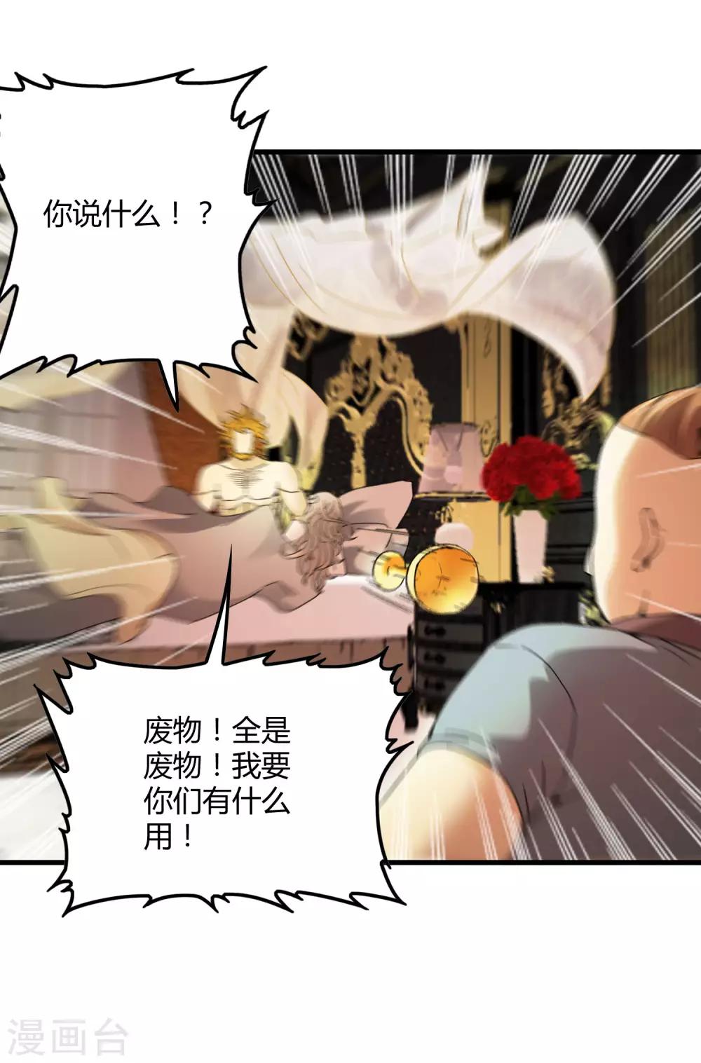 第180话 另外两名钥匙持有者-第186话