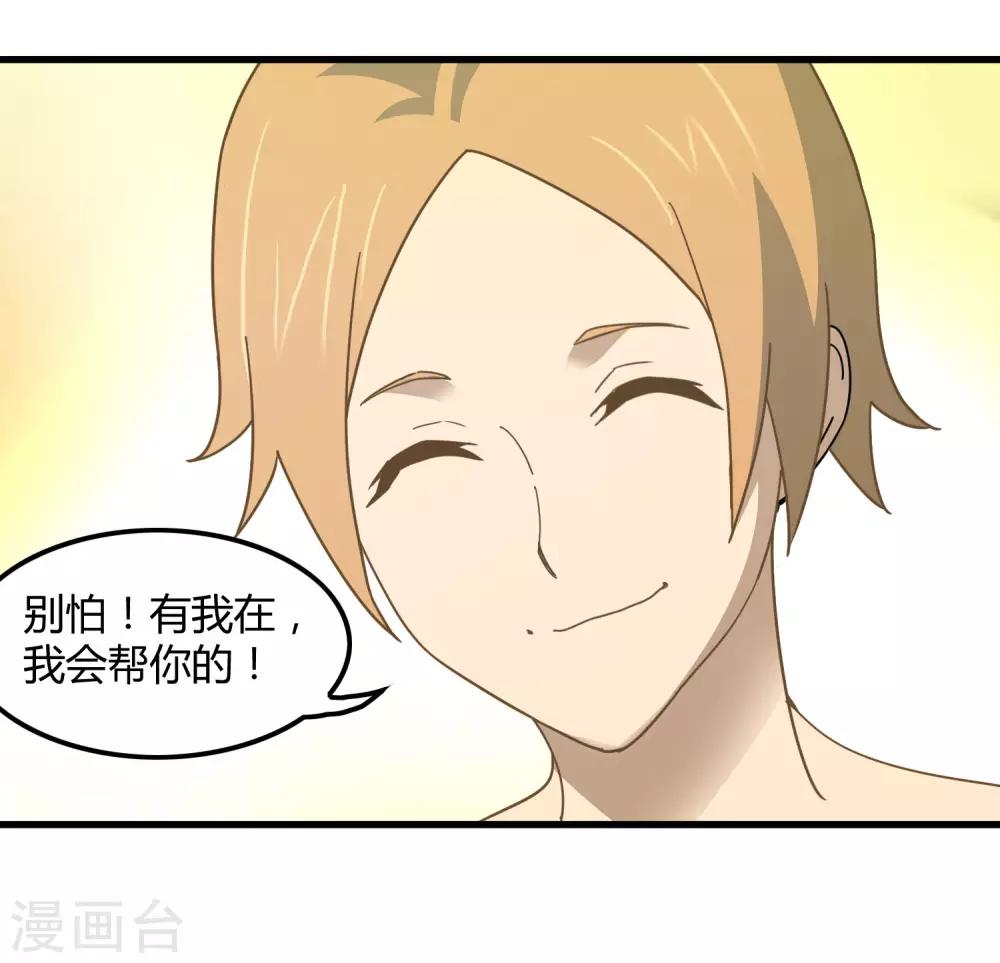 第180话 另外两名钥匙持有者-第186话
