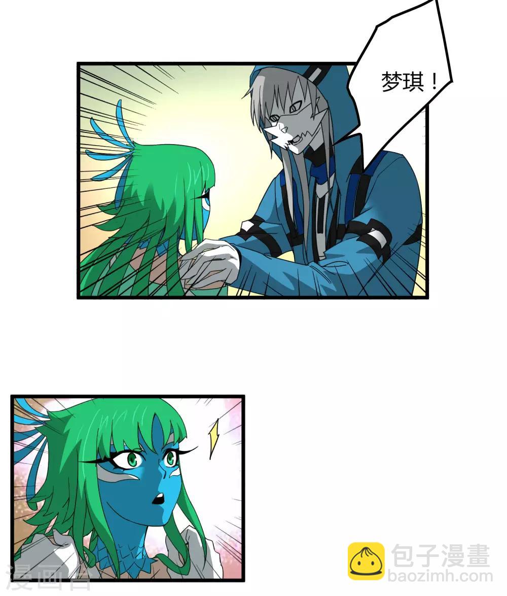 第180话 另外两名钥匙持有者-第186话