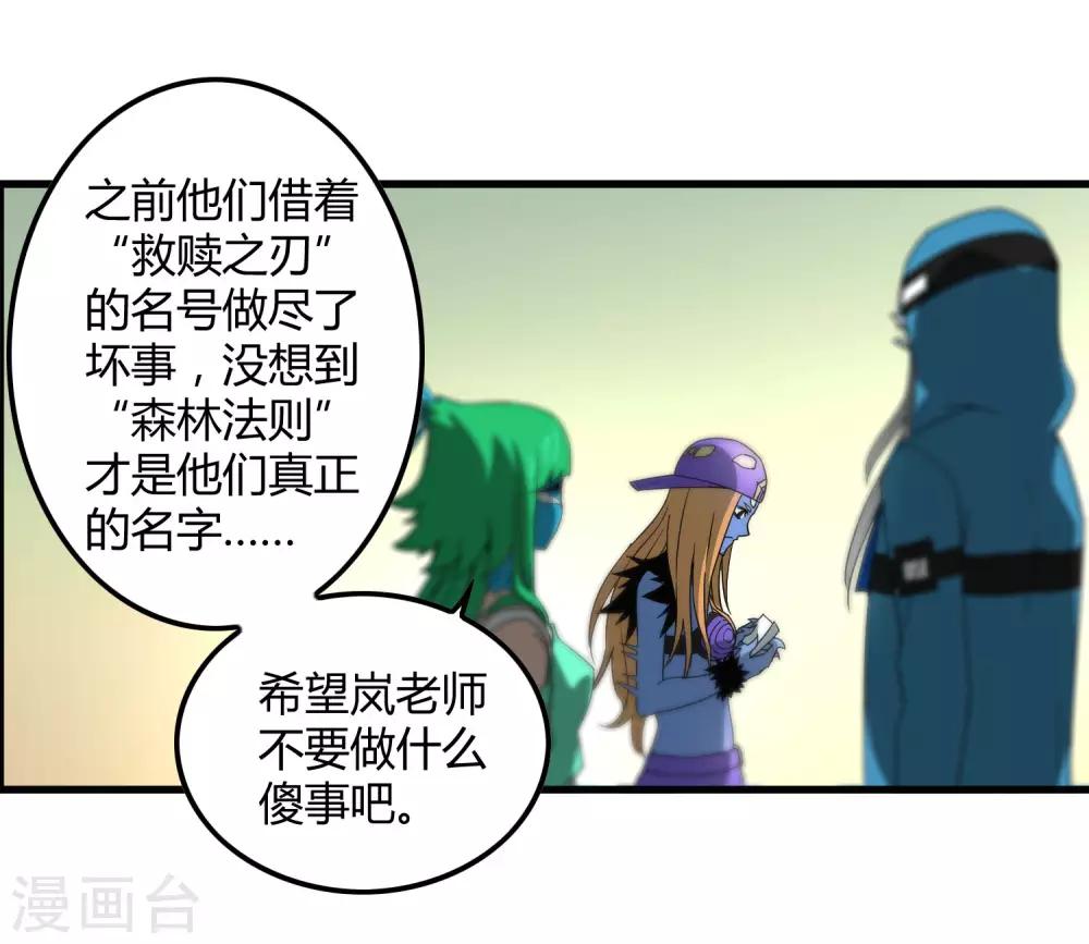 第180话 另外两名钥匙持有者-第186话