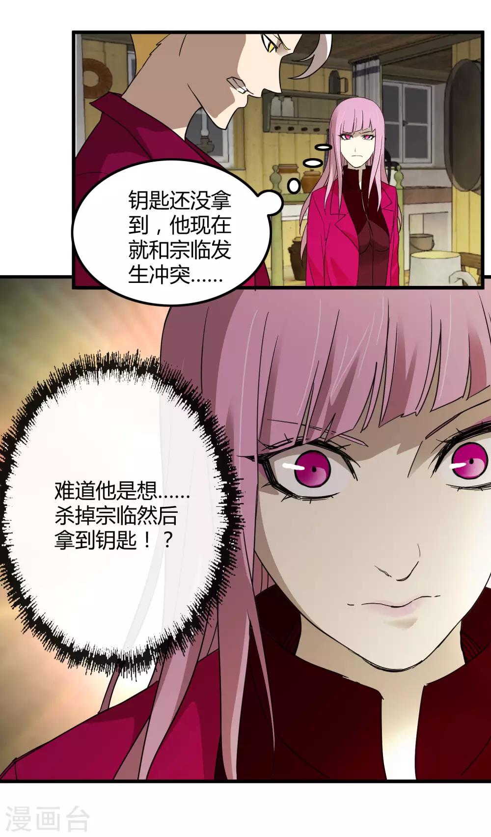 第182话 小镇的苦难-第188话