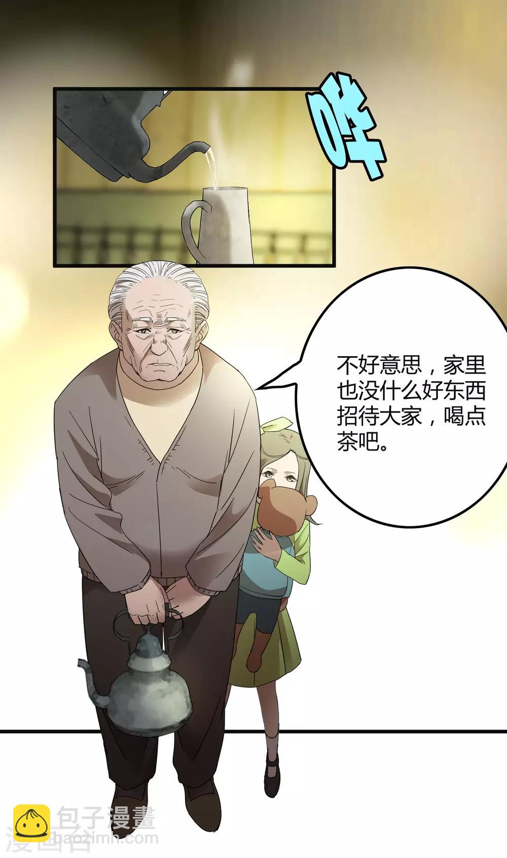 第182话 小镇的苦难-第188话