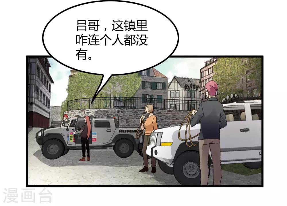 第182话 小镇的苦难-第188话