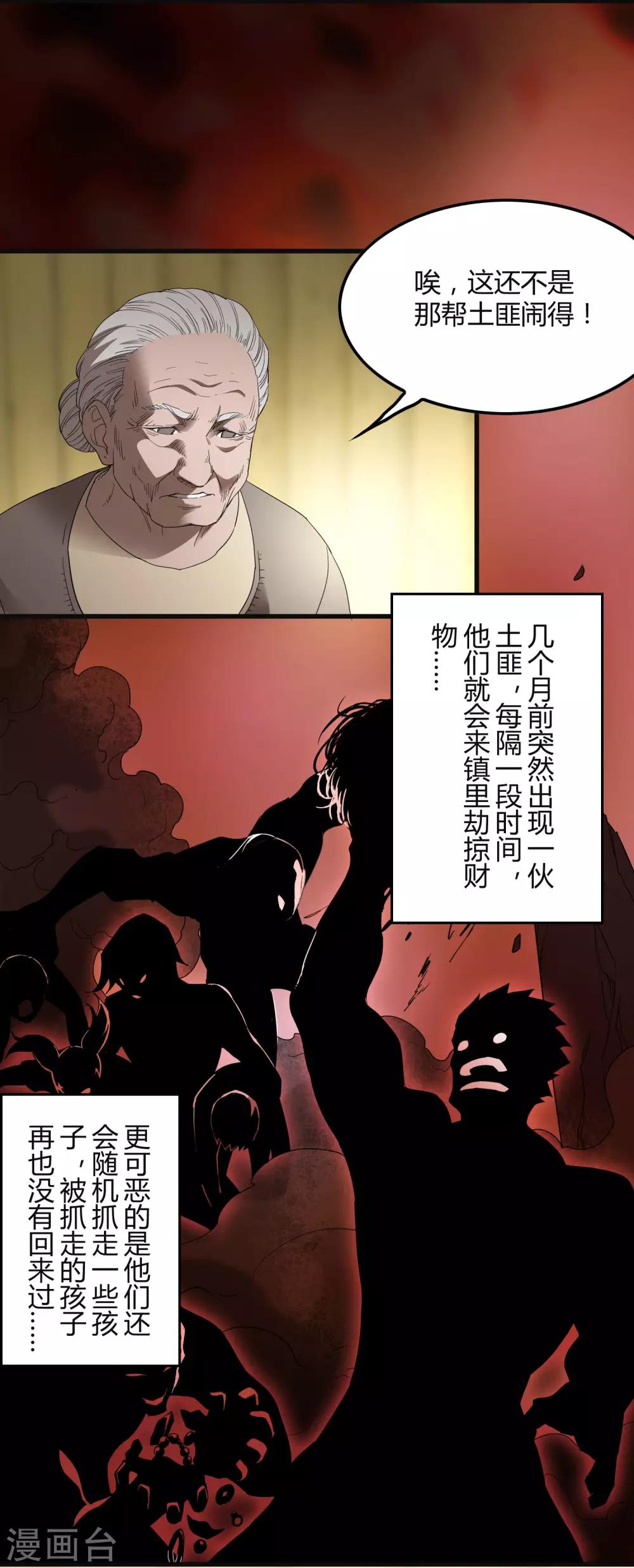 第182话 小镇的苦难-第188话