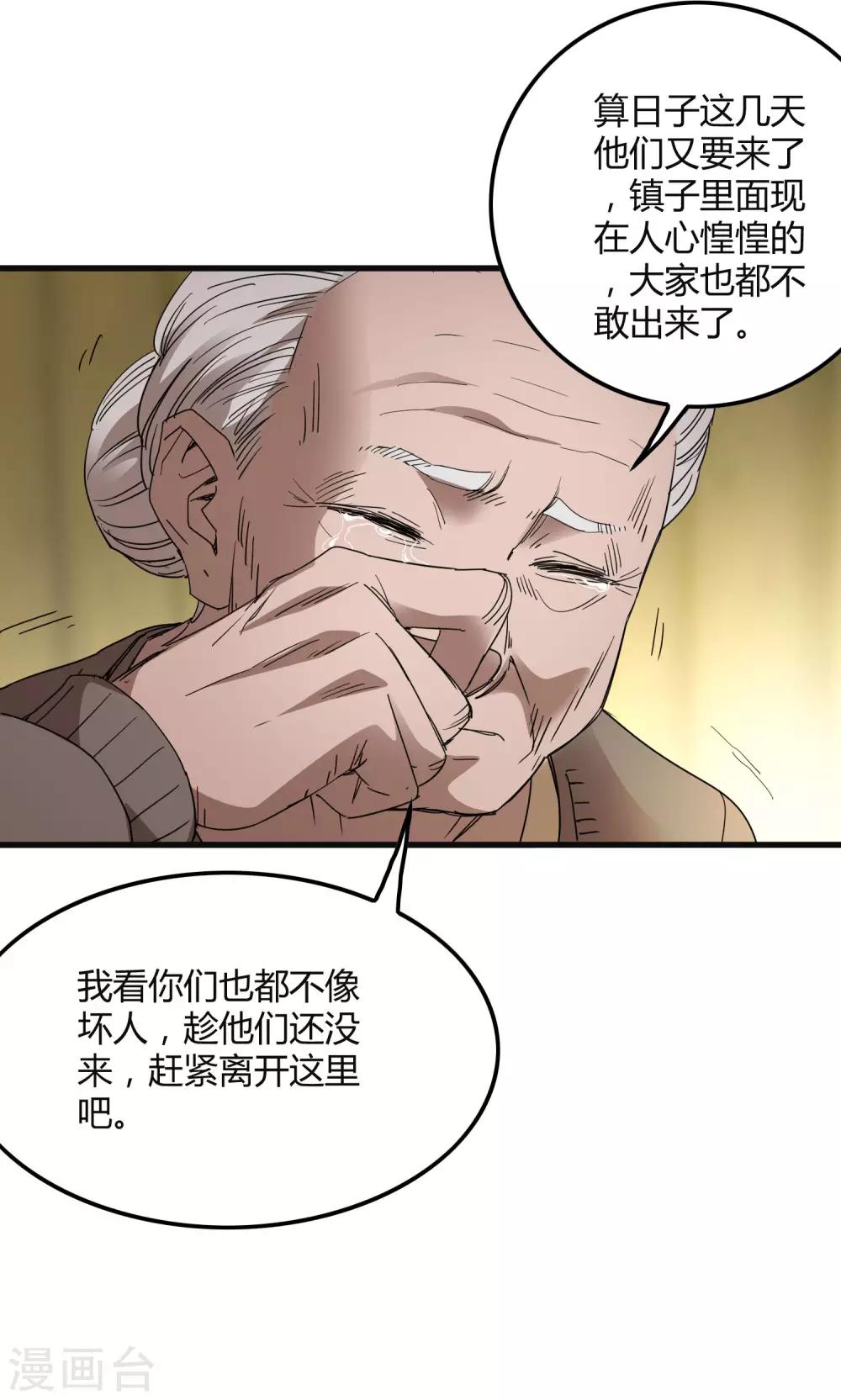 第182话 小镇的苦难-第188话