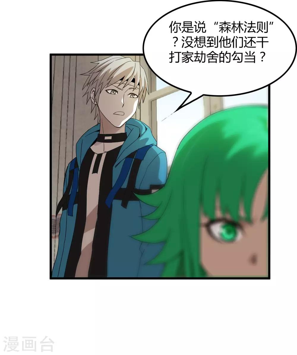 第182话 小镇的苦难-第188话