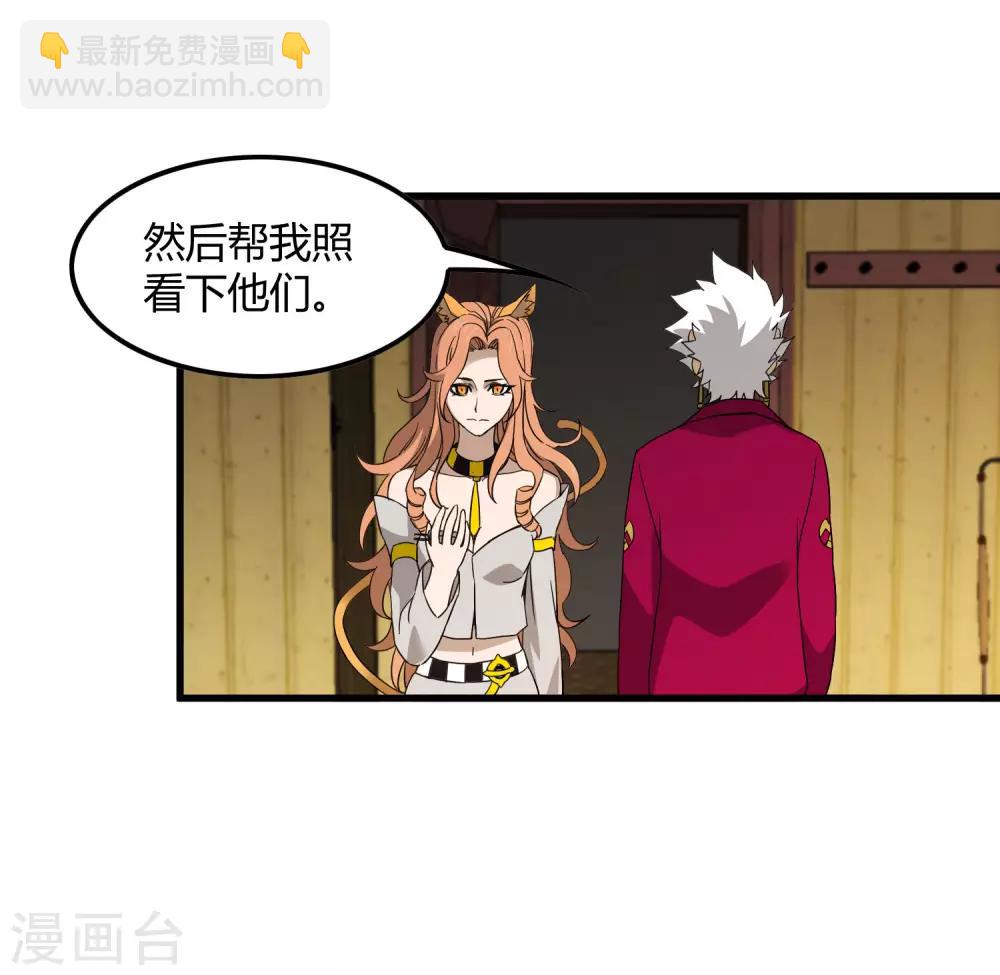 第184话 放马过来吧！-第190话