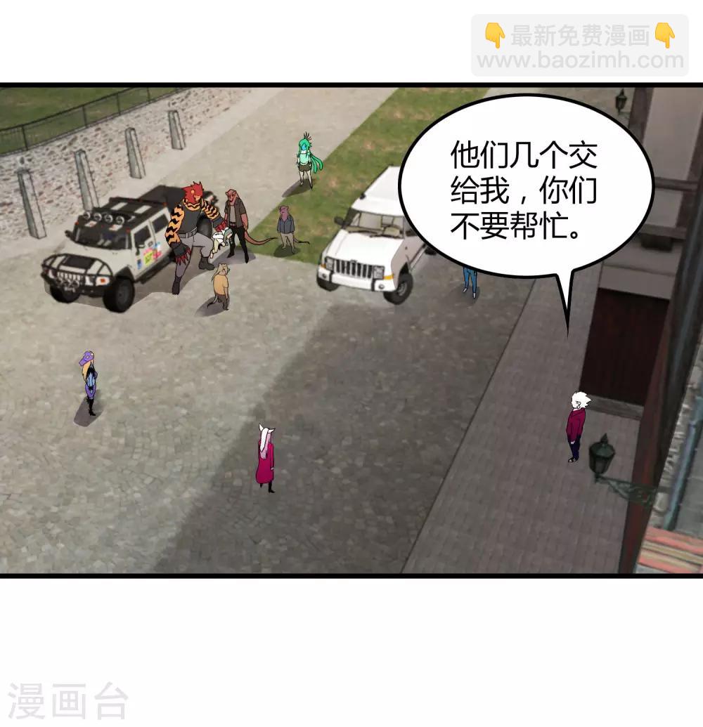 第184话 放马过来吧！-第190话