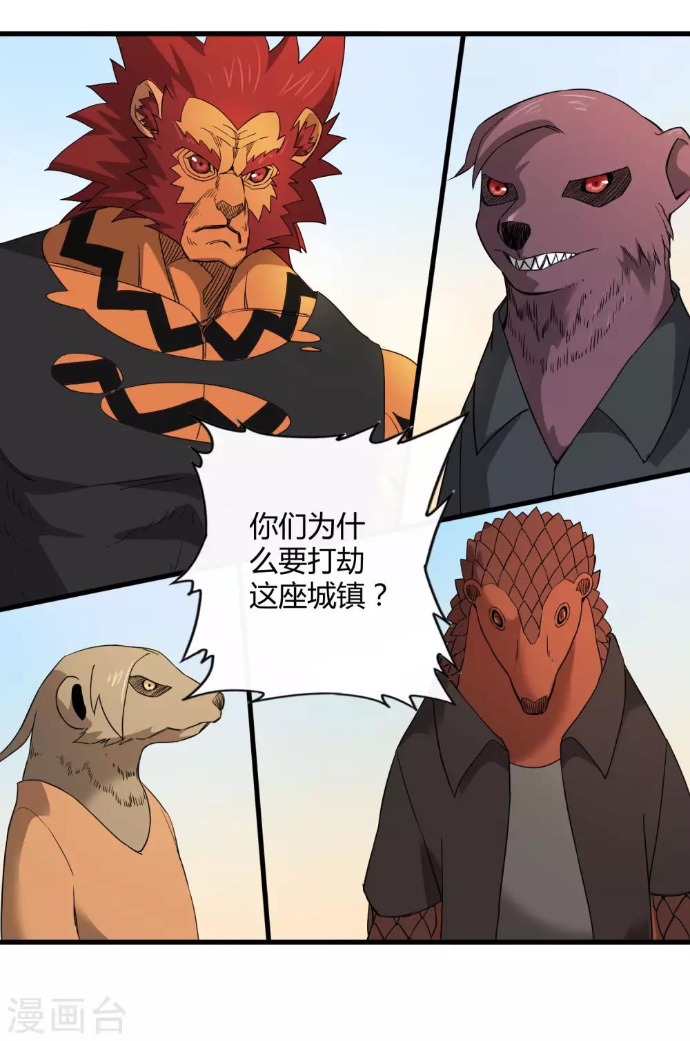 第184话 放马过来吧！-第190话