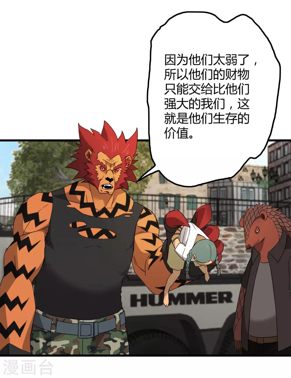 第184话 放马过来吧！-第190话