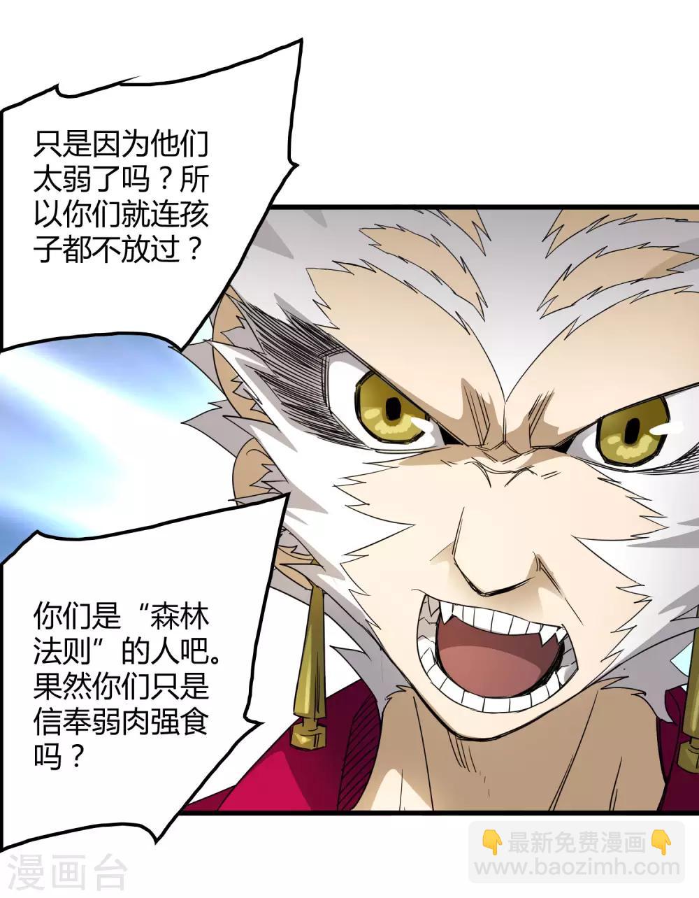 第184话 放马过来吧！-第190话