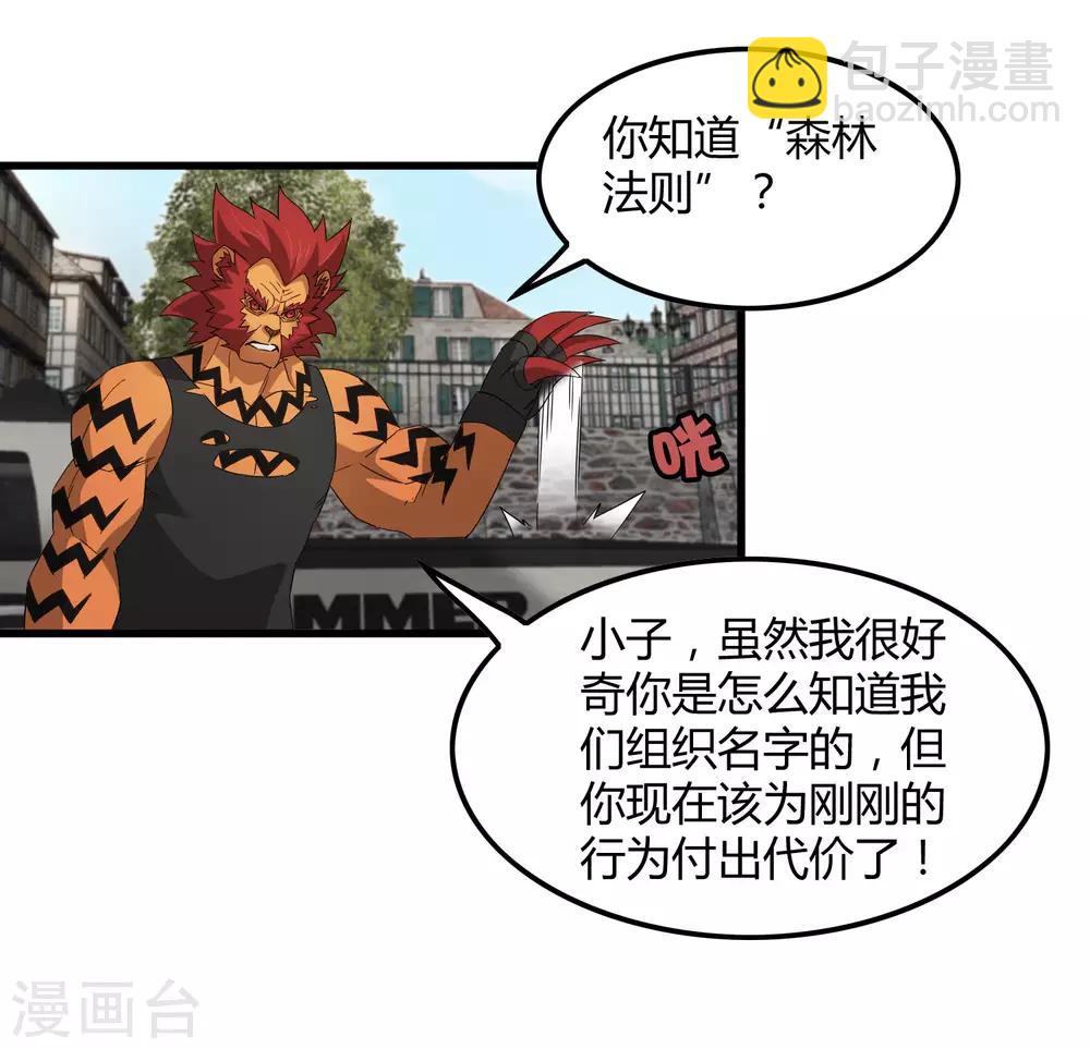 第184话 放马过来吧！-第190话