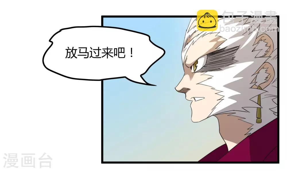 第184话 放马过来吧！-第190话